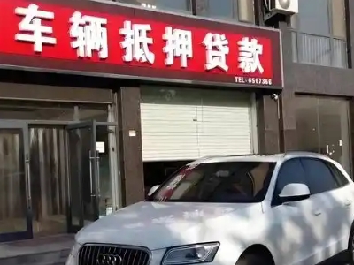 邢台不押车贷款办理条件是什么？